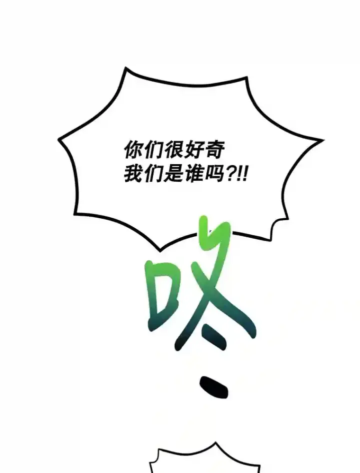 漫画《10星级扭蛋玩家》6.变异鹿狩猎任务第86张图
