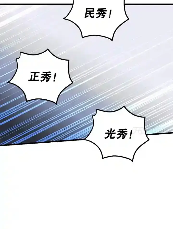 漫画《10星级扭蛋玩家》6.变异鹿狩猎任务第87张图