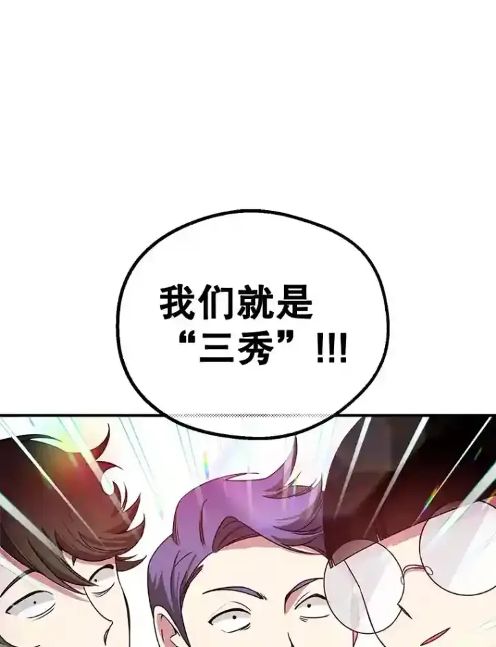 漫画《10星级扭蛋玩家》6.变异鹿狩猎任务第88张图