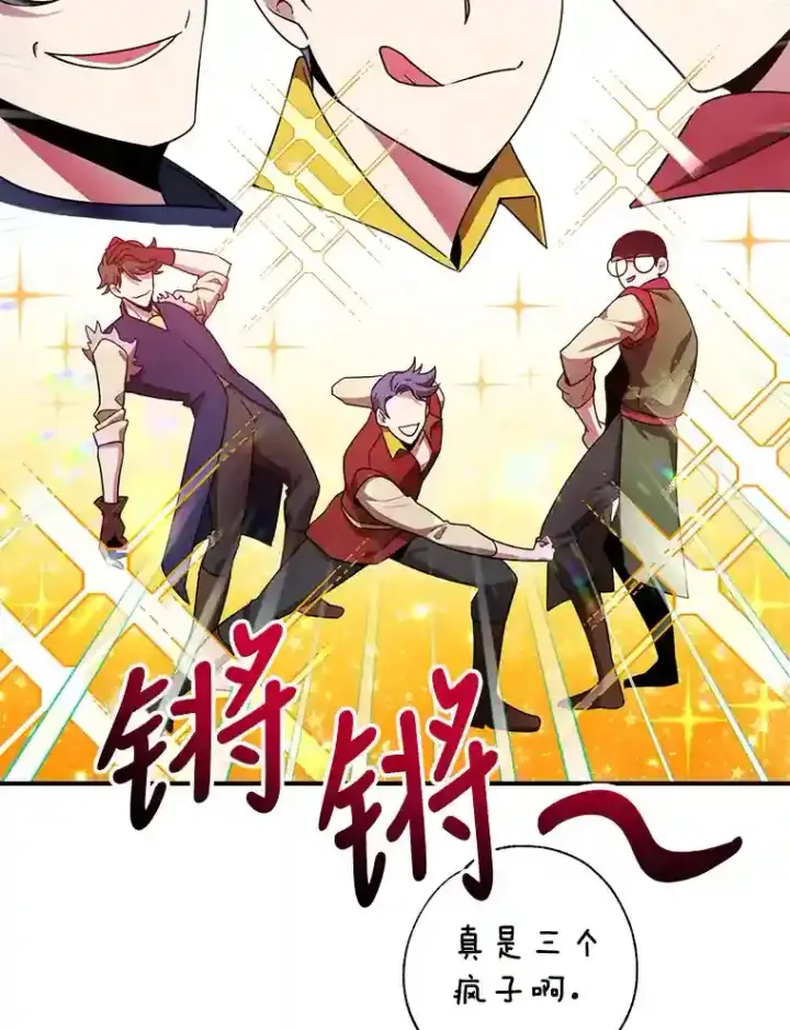 漫画《10星级扭蛋玩家》6.变异鹿狩猎任务第89张图