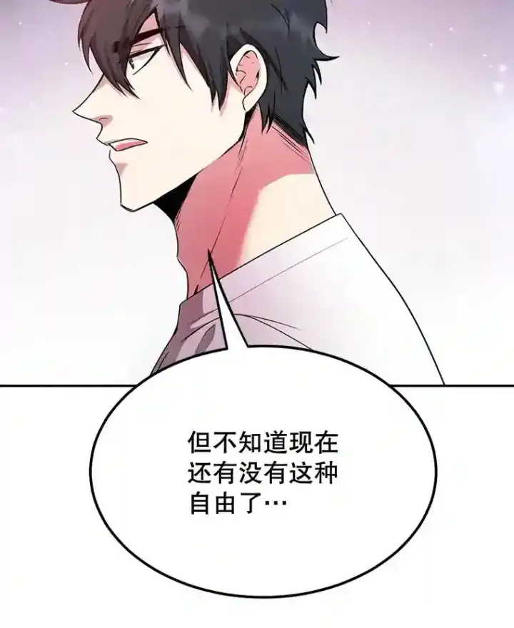 漫画《10星级扭蛋玩家》6.变异鹿狩猎任务第9张图