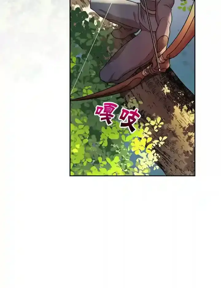漫画《10星级扭蛋玩家》6.变异鹿狩猎任务第98张图