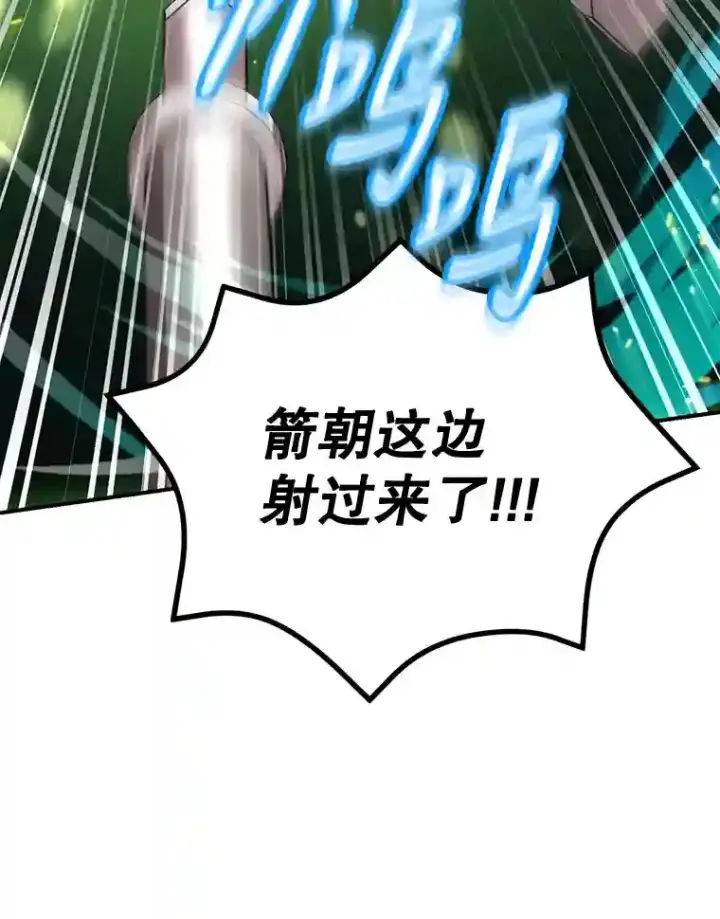 漫画《10星级扭蛋玩家》7.遇袭第10张图