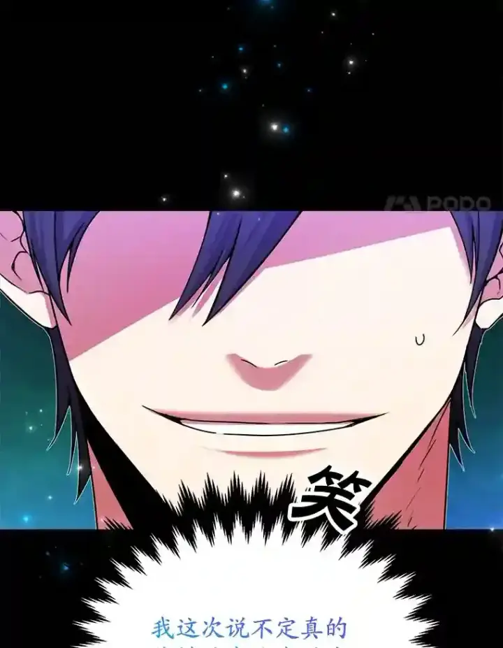 漫画《10星级扭蛋玩家》7.遇袭第111张图