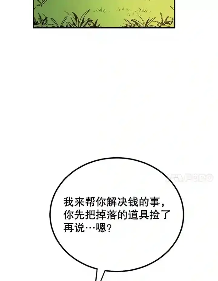 漫画《10星级扭蛋玩家》7.遇袭第114张图