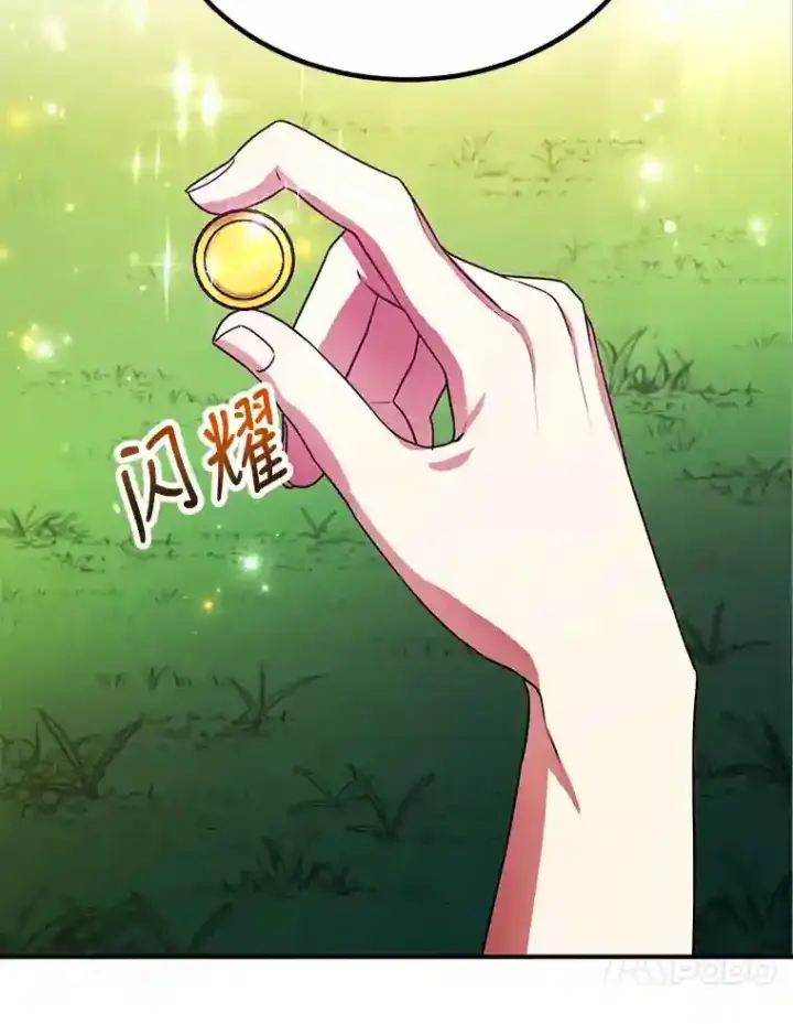 漫画《10星级扭蛋玩家》7.遇袭第117张图