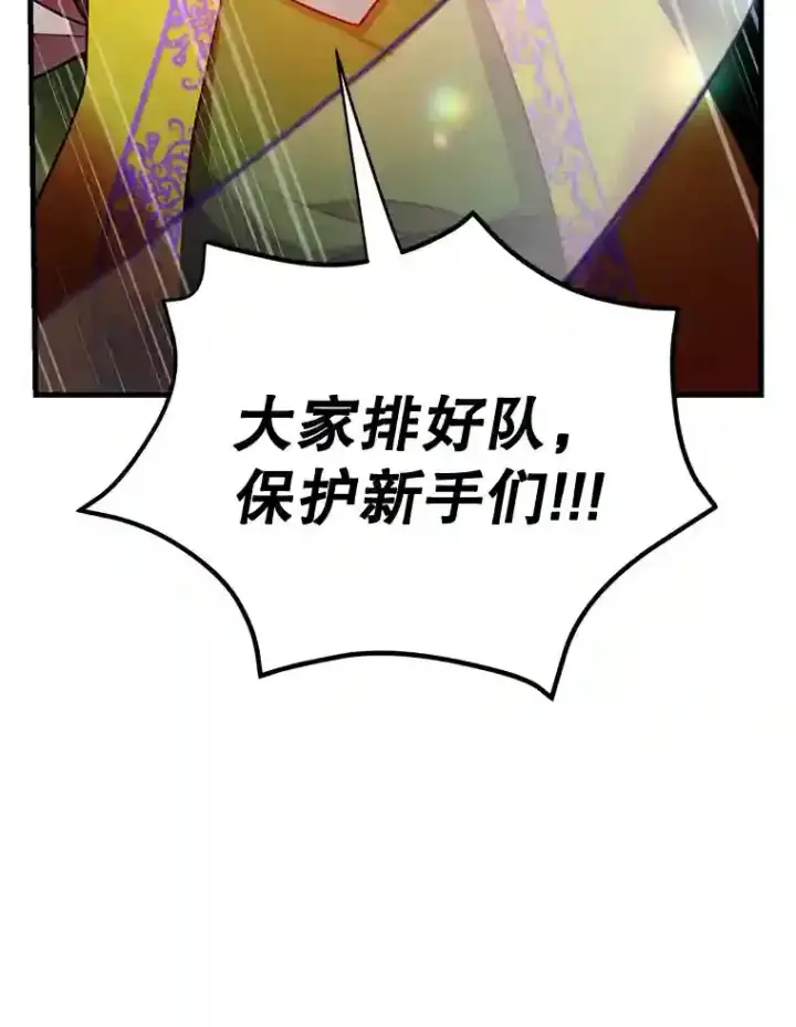 漫画《10星级扭蛋玩家》7.遇袭第12张图