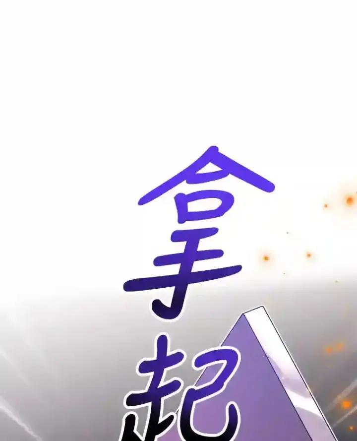 漫画《10星级扭蛋玩家》7.遇袭第13张图