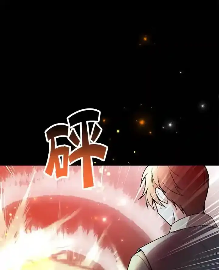 漫画《10星级扭蛋玩家》7.遇袭第15张图