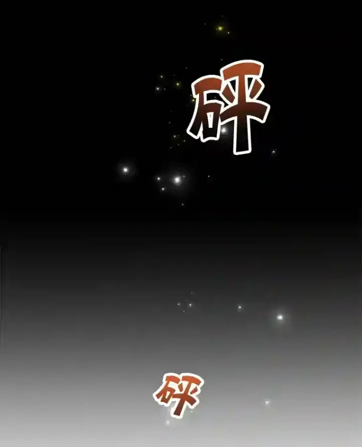 漫画《10星级扭蛋玩家》7.遇袭第18张图