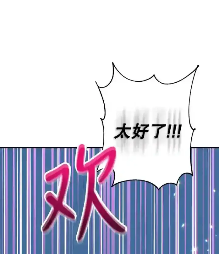 漫画《10星级扭蛋玩家》7.遇袭第22张图