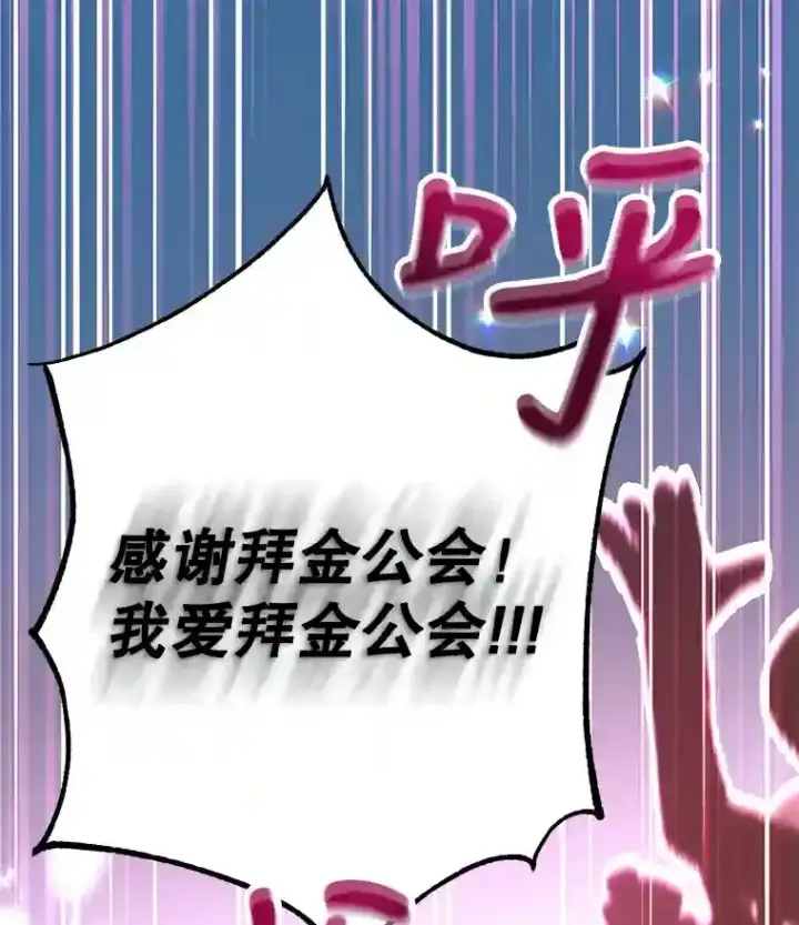 漫画《10星级扭蛋玩家》7.遇袭第23张图