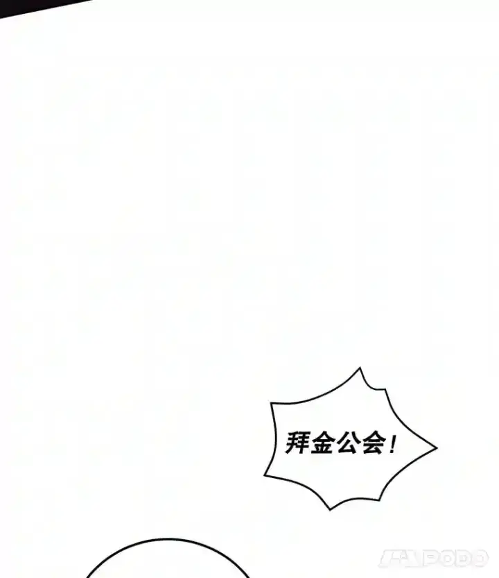 漫画《10星级扭蛋玩家》7.遇袭第25张图