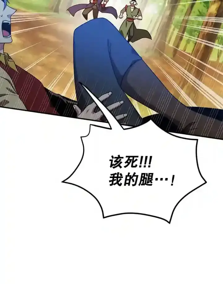 漫画《10星级扭蛋玩家》7.遇袭第3张图