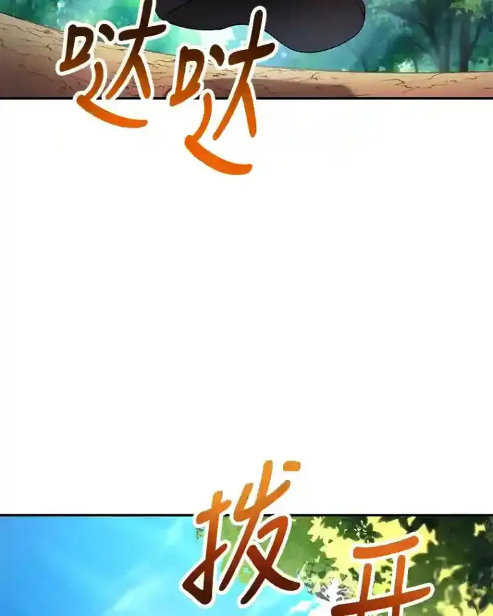 漫画《10星级扭蛋玩家》7.遇袭第30张图