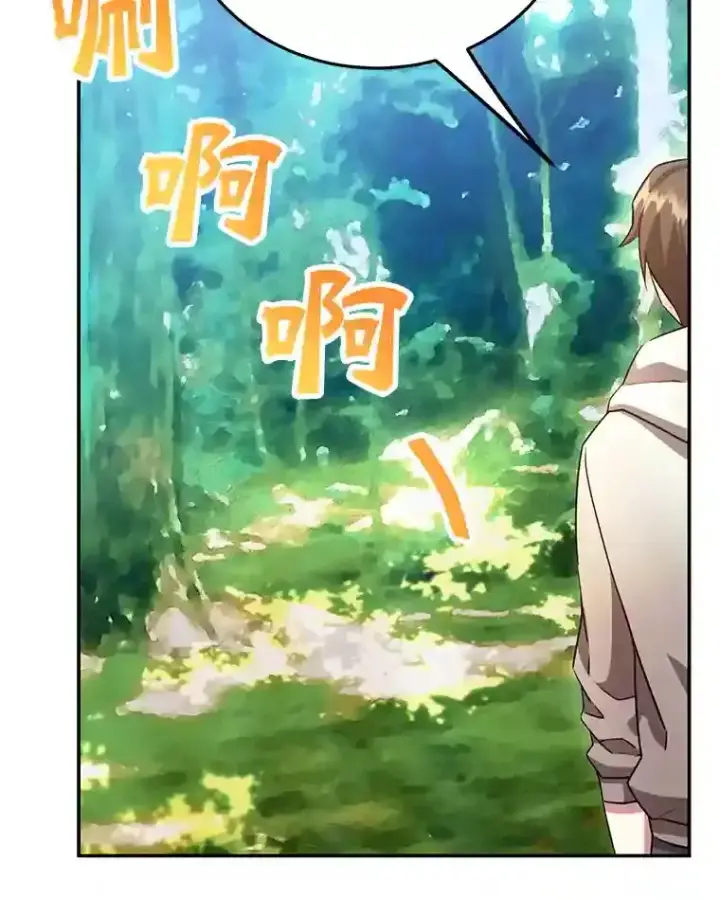 漫画《10星级扭蛋玩家》7.遇袭第34张图