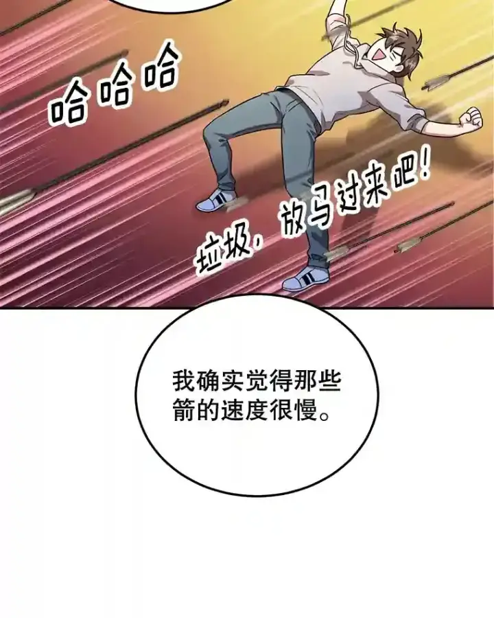 漫画《10星级扭蛋玩家》7.遇袭第37张图