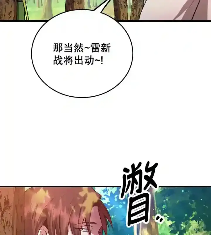 漫画《10星级扭蛋玩家》7.遇袭第39张图