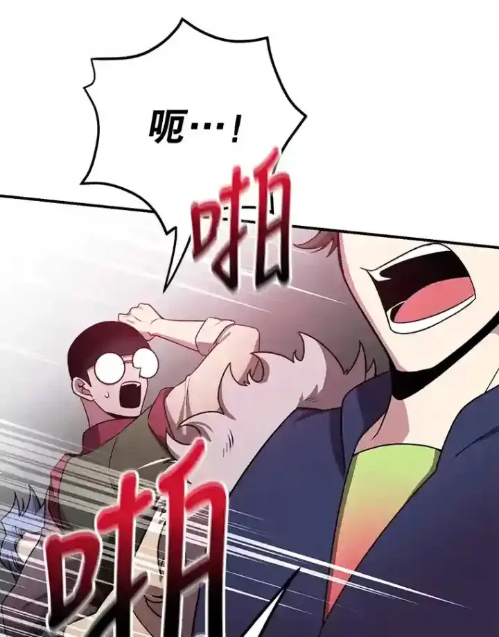 漫画《10星级扭蛋玩家》7.遇袭第5张图