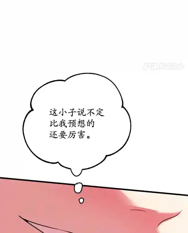 漫画《10星级扭蛋玩家》7.遇袭第50张图