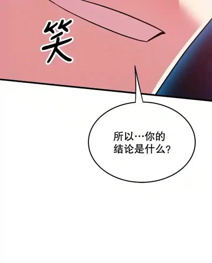漫画《10星级扭蛋玩家》7.遇袭第51张图