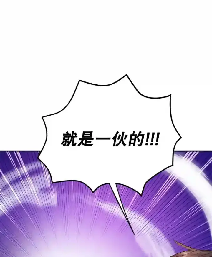 漫画《10星级扭蛋玩家》7.遇袭第54张图