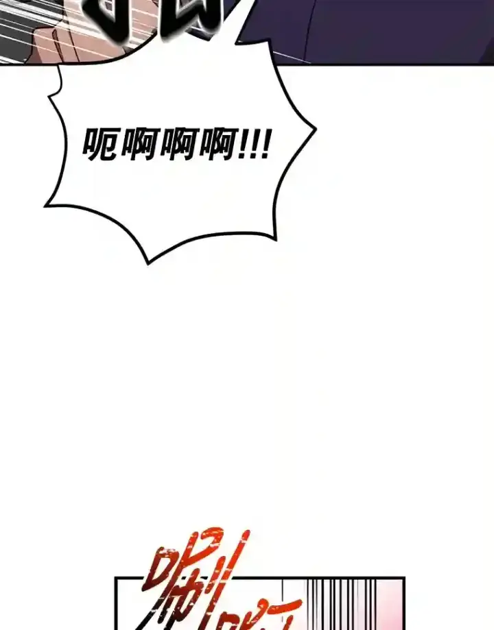 漫画《10星级扭蛋玩家》7.遇袭第6张图