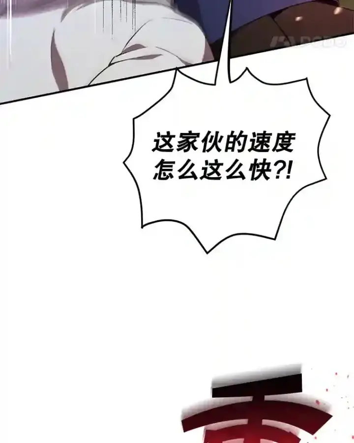 漫画《10星级扭蛋玩家》7.遇袭第71张图