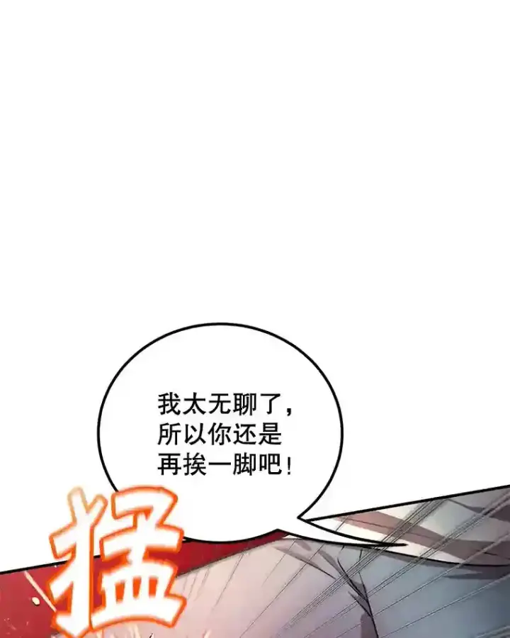漫画《10星级扭蛋玩家》7.遇袭第75张图