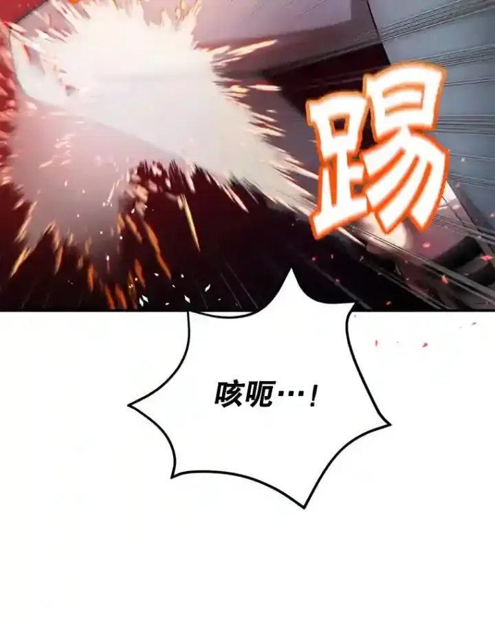 漫画《10星级扭蛋玩家》7.遇袭第76张图