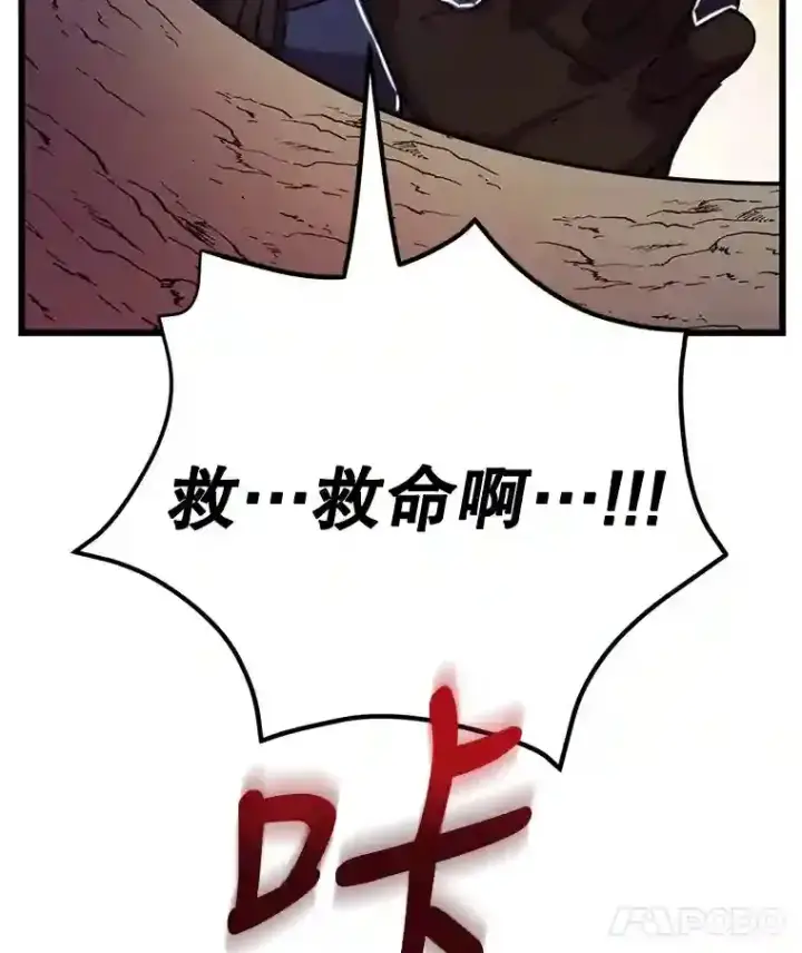 漫画《10星级扭蛋玩家》7.遇袭第78张图