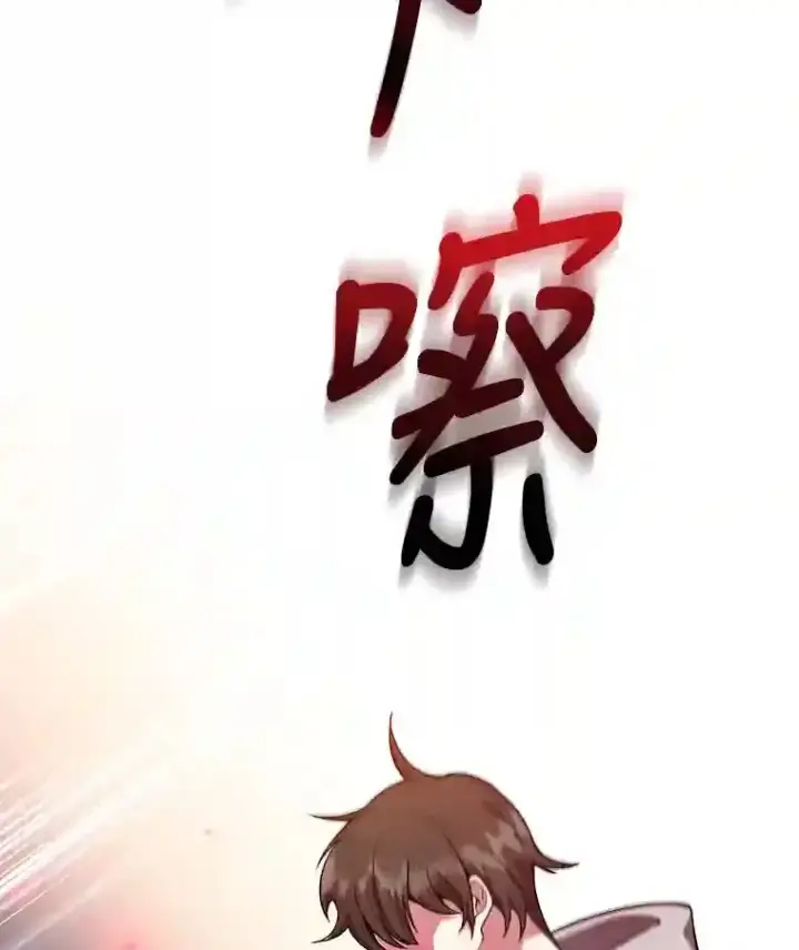 漫画《10星级扭蛋玩家》7.遇袭第79张图
