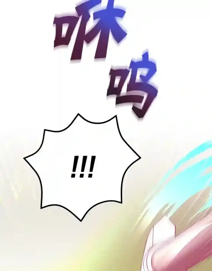 漫画《10星级扭蛋玩家》7.遇袭第8张图