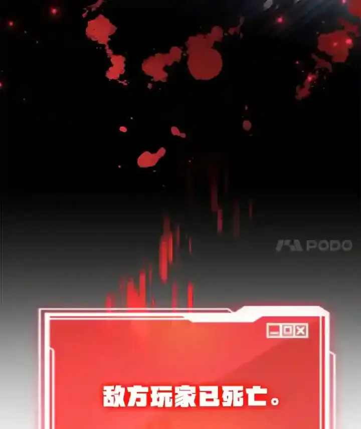 漫画《10星级扭蛋玩家》7.遇袭第81张图