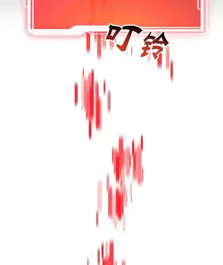 漫画《10星级扭蛋玩家》7.遇袭第82张图