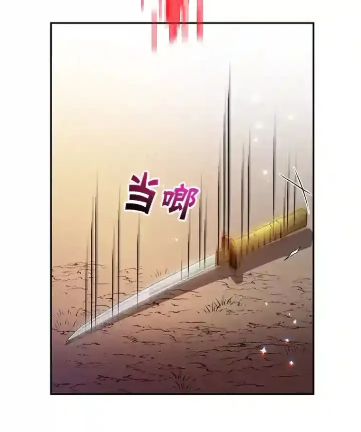 漫画《10星级扭蛋玩家》7.遇袭第83张图