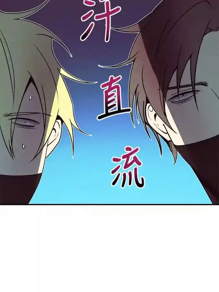 漫画《10星级扭蛋玩家》7.遇袭第86张图
