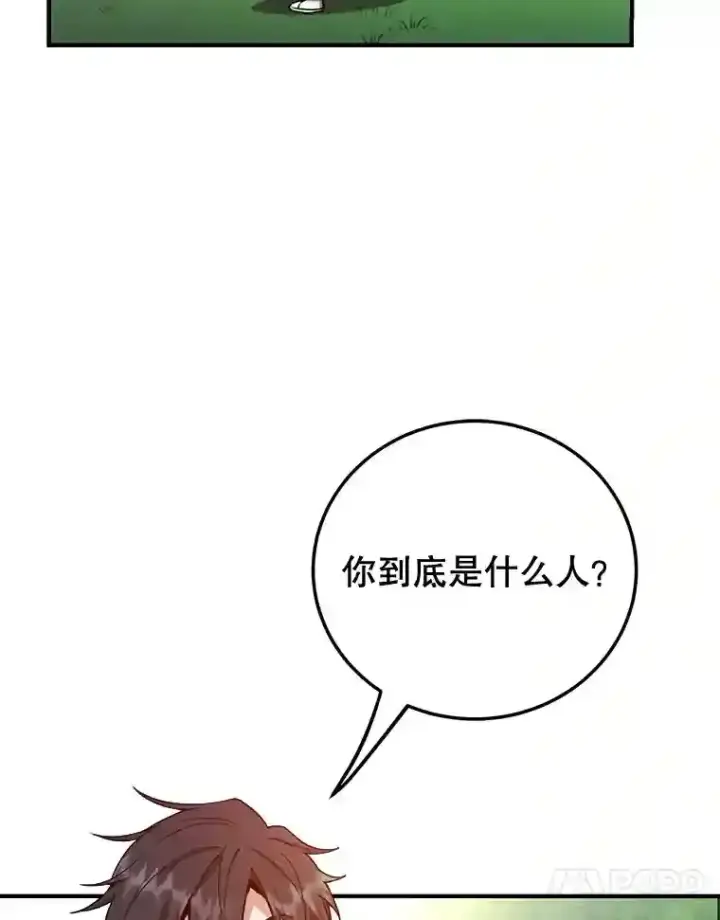 漫画《10星级扭蛋玩家》7.遇袭第97张图
