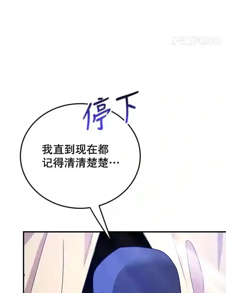 漫画《10星级扭蛋玩家》8.前往第103张图