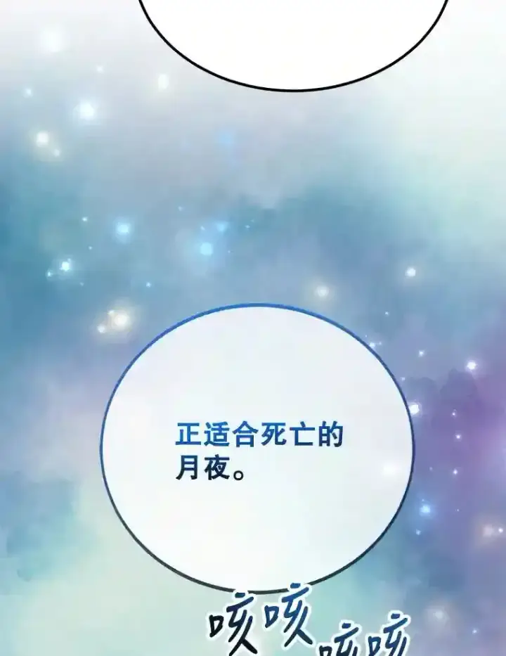 漫画《10星级扭蛋玩家》8.前往第105张图