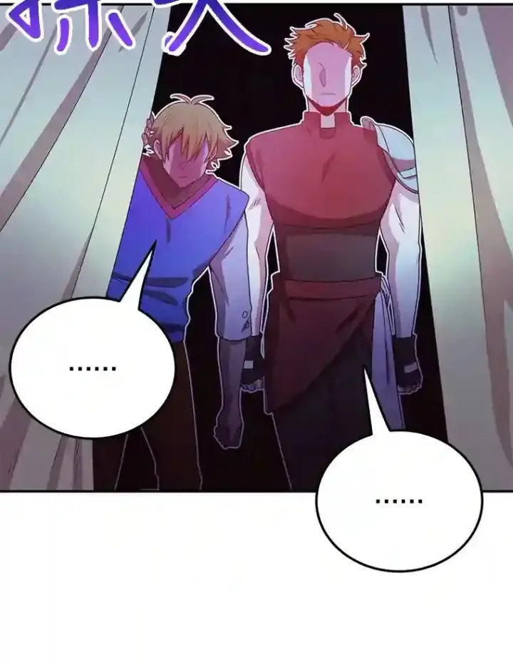 漫画《10星级扭蛋玩家》8.前往第107张图