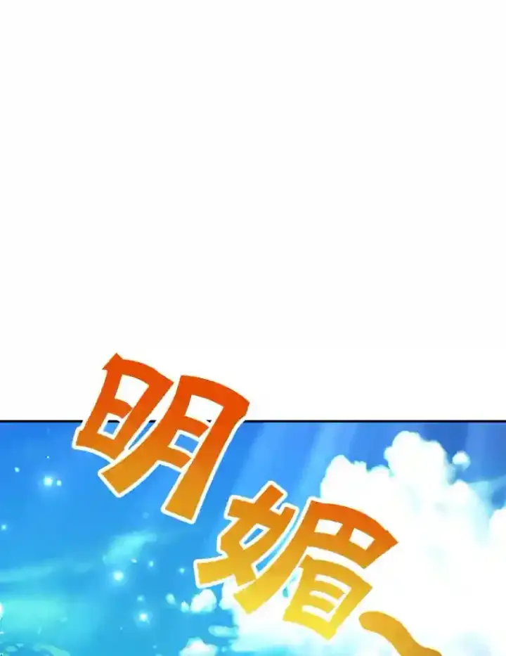 漫画《10星级扭蛋玩家》8.前往第108张图