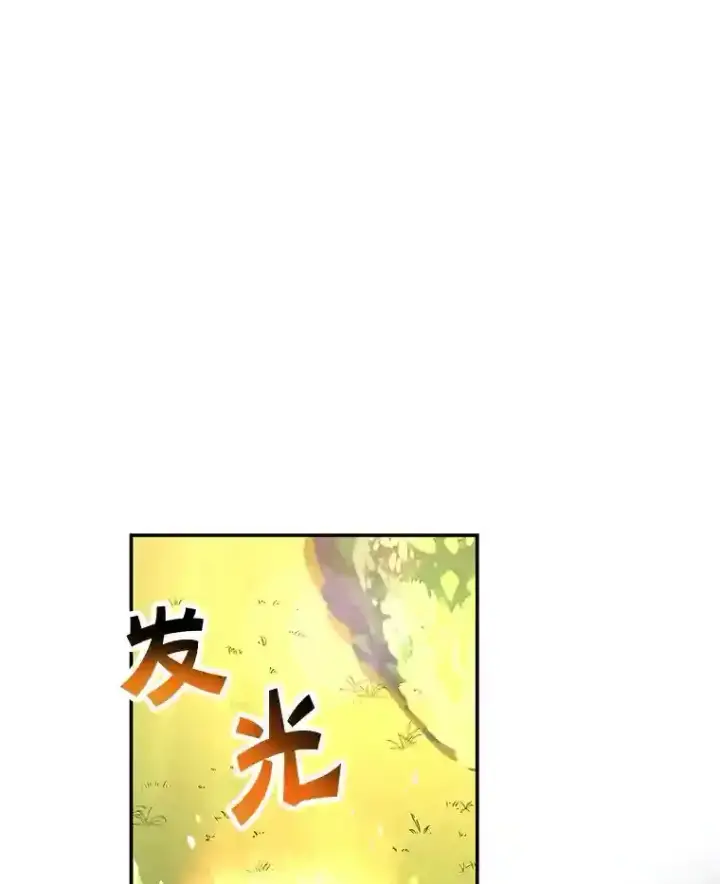 漫画《10星级扭蛋玩家》8.前往第112张图