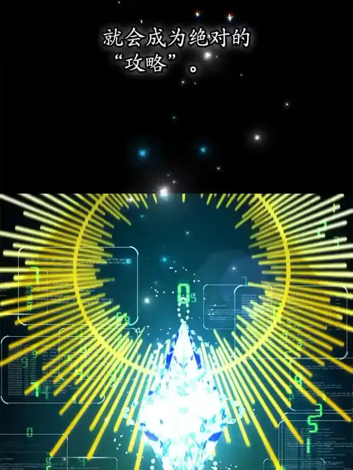 漫画《10星级扭蛋玩家》8.前往第20张图