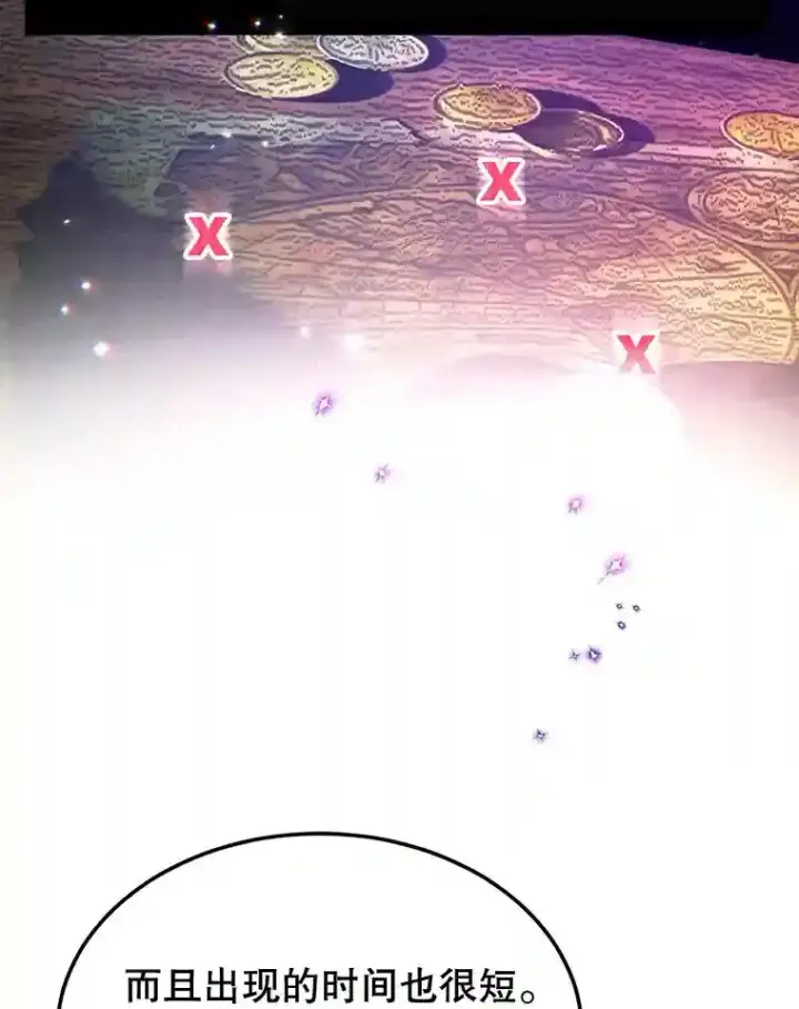 漫画《10星级扭蛋玩家》8.前往第46张图
