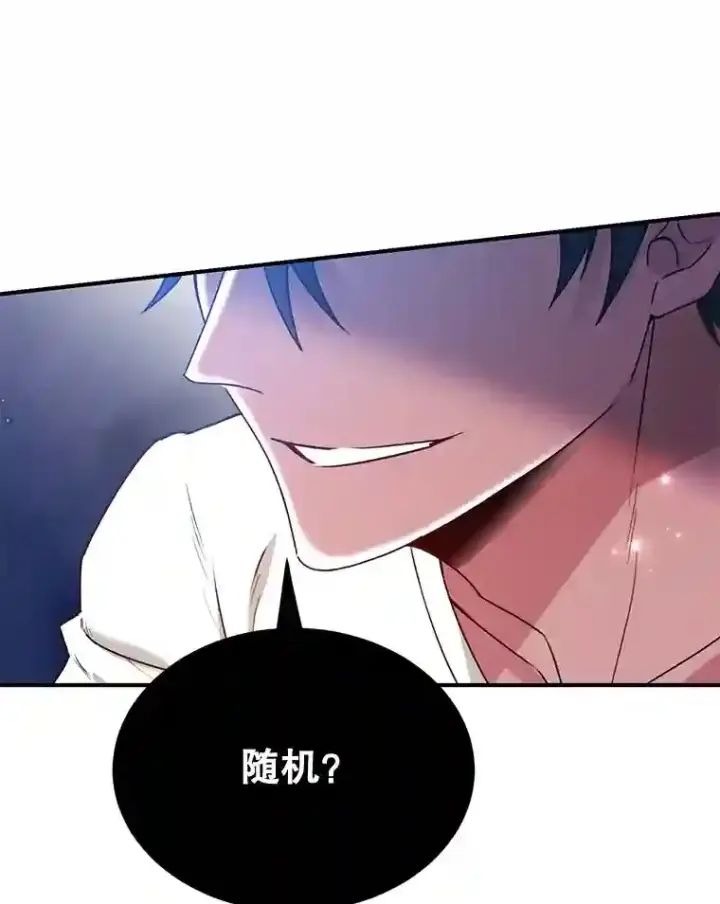 漫画《10星级扭蛋玩家》8.前往第52张图