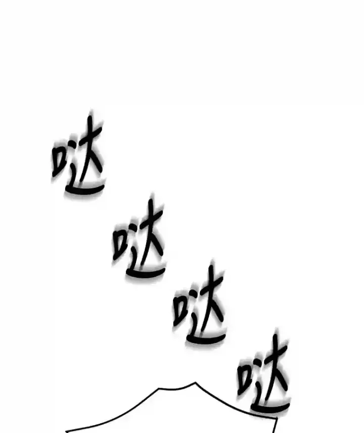 漫画《10星级扭蛋玩家》8.前往第60张图