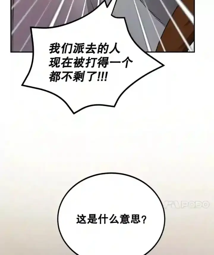 漫画《10星级扭蛋玩家》8.前往第62张图