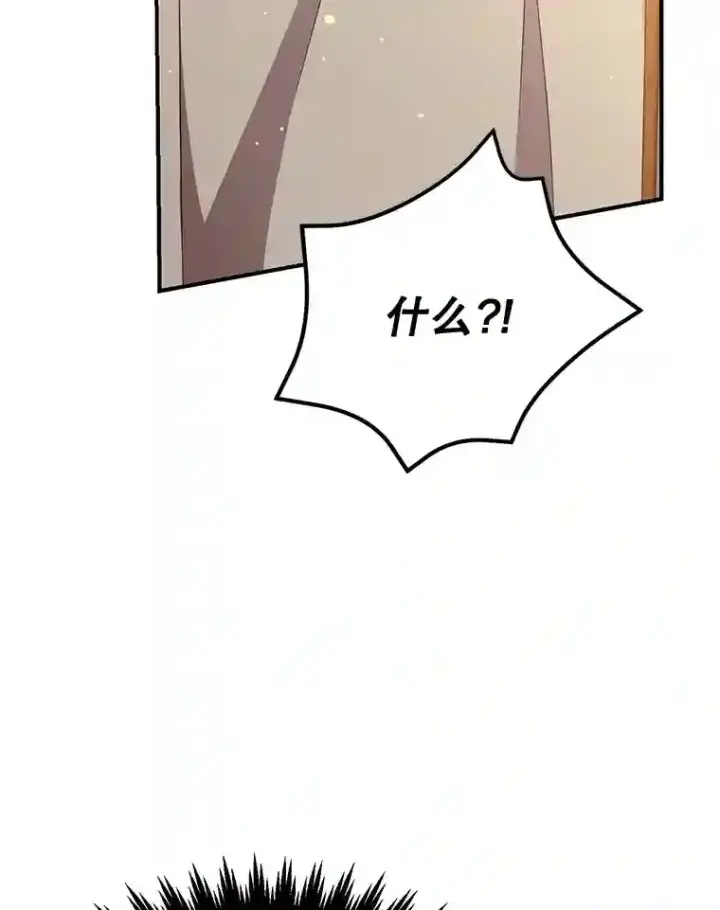 漫画《10星级扭蛋玩家》8.前往第68张图