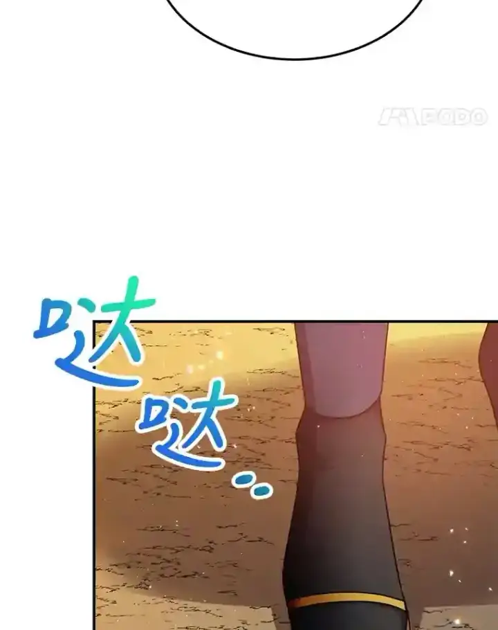 漫画《10星级扭蛋玩家》8.前往第73张图